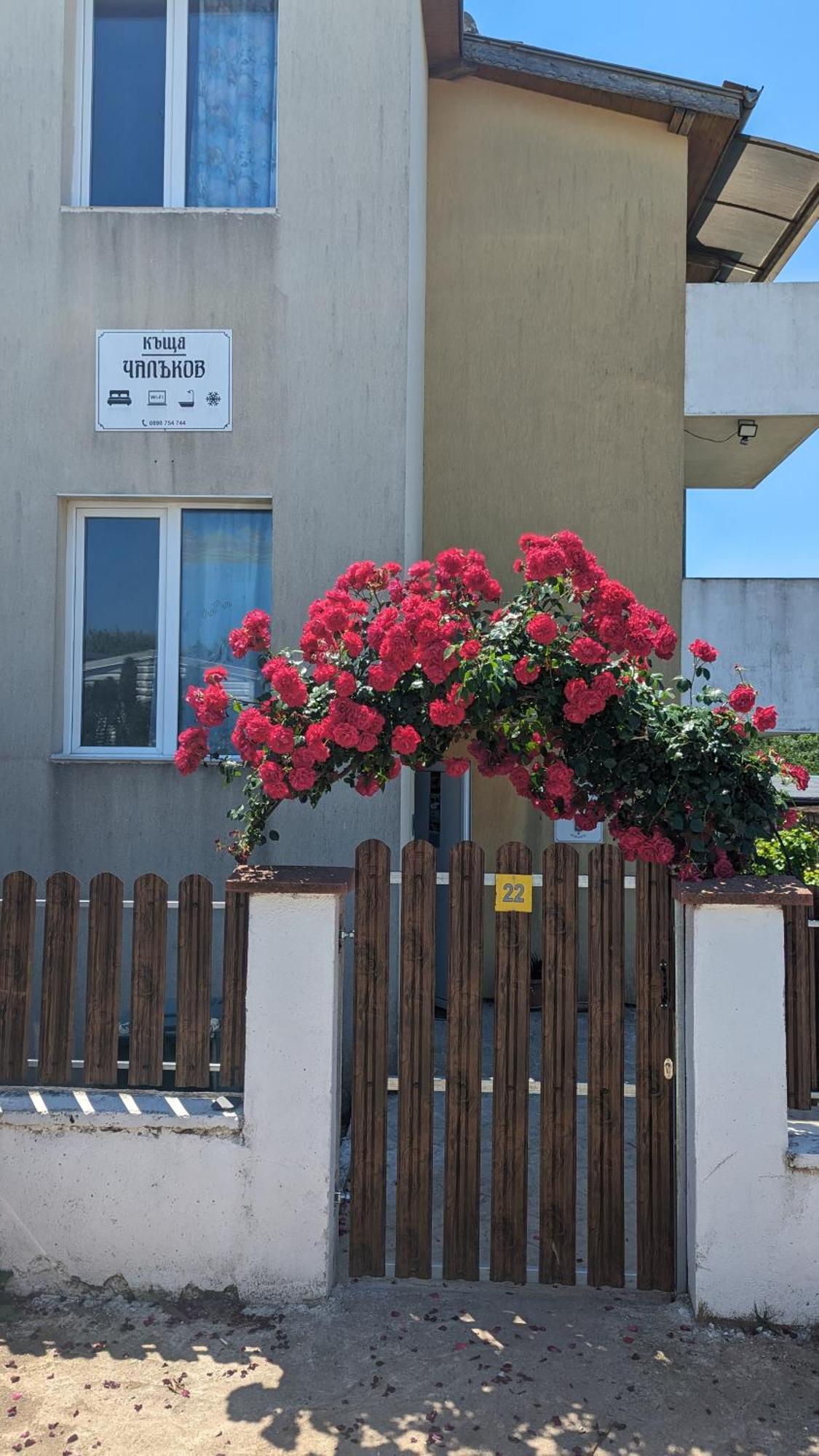 Guest House Chalakov ซิเนโมเร็ท ภายนอก รูปภาพ